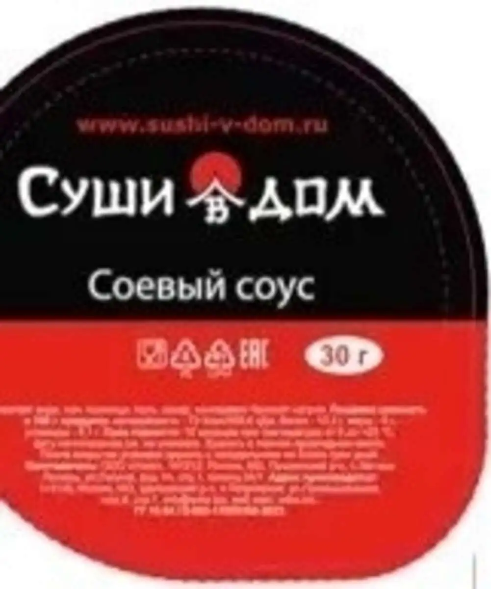 Соус соевый, 30 г