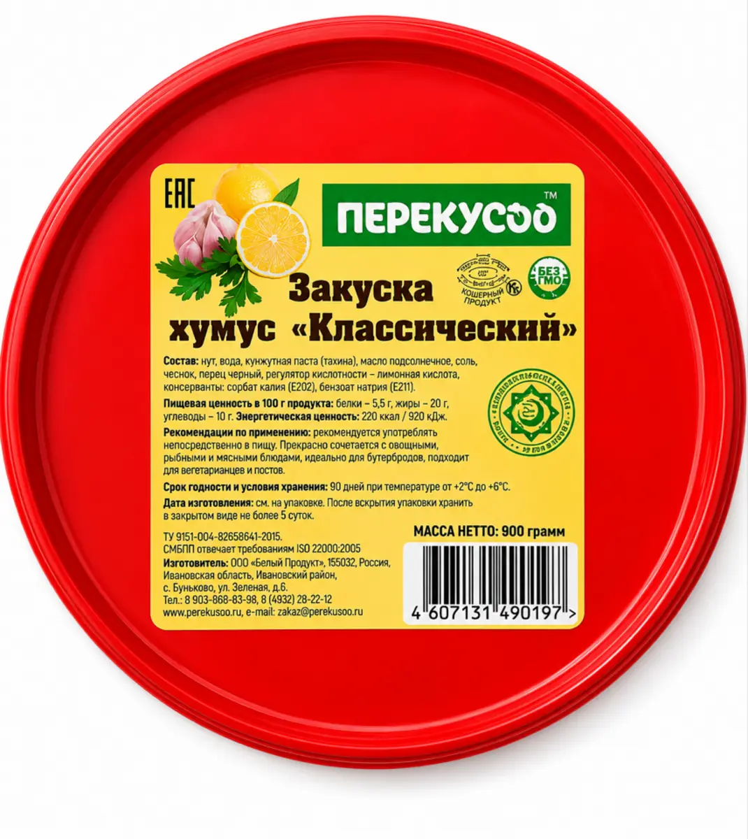 Хумус Перекусов классический 0,9кг