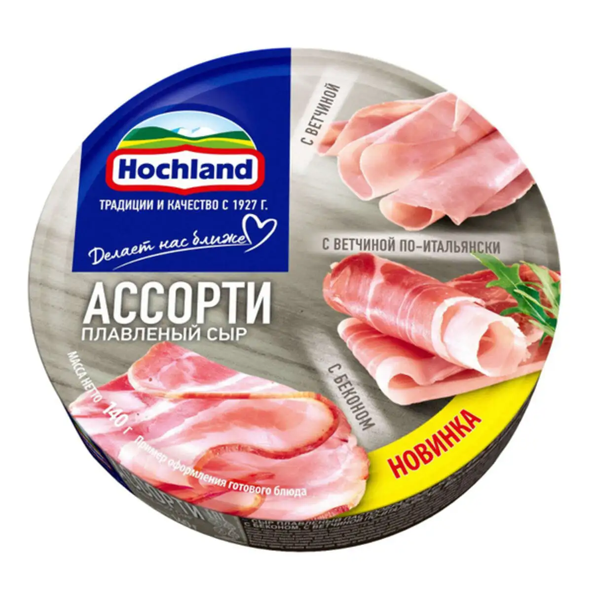 Сыр Хохланд Плавленый Мясное Ассорти 140г(м)