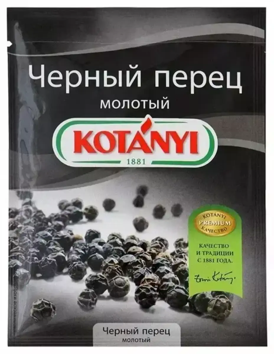 Перец Котани Черный Молотый 20г(м)