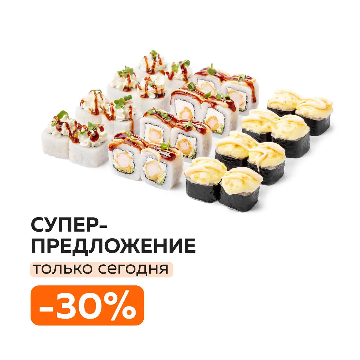 Комбо сет