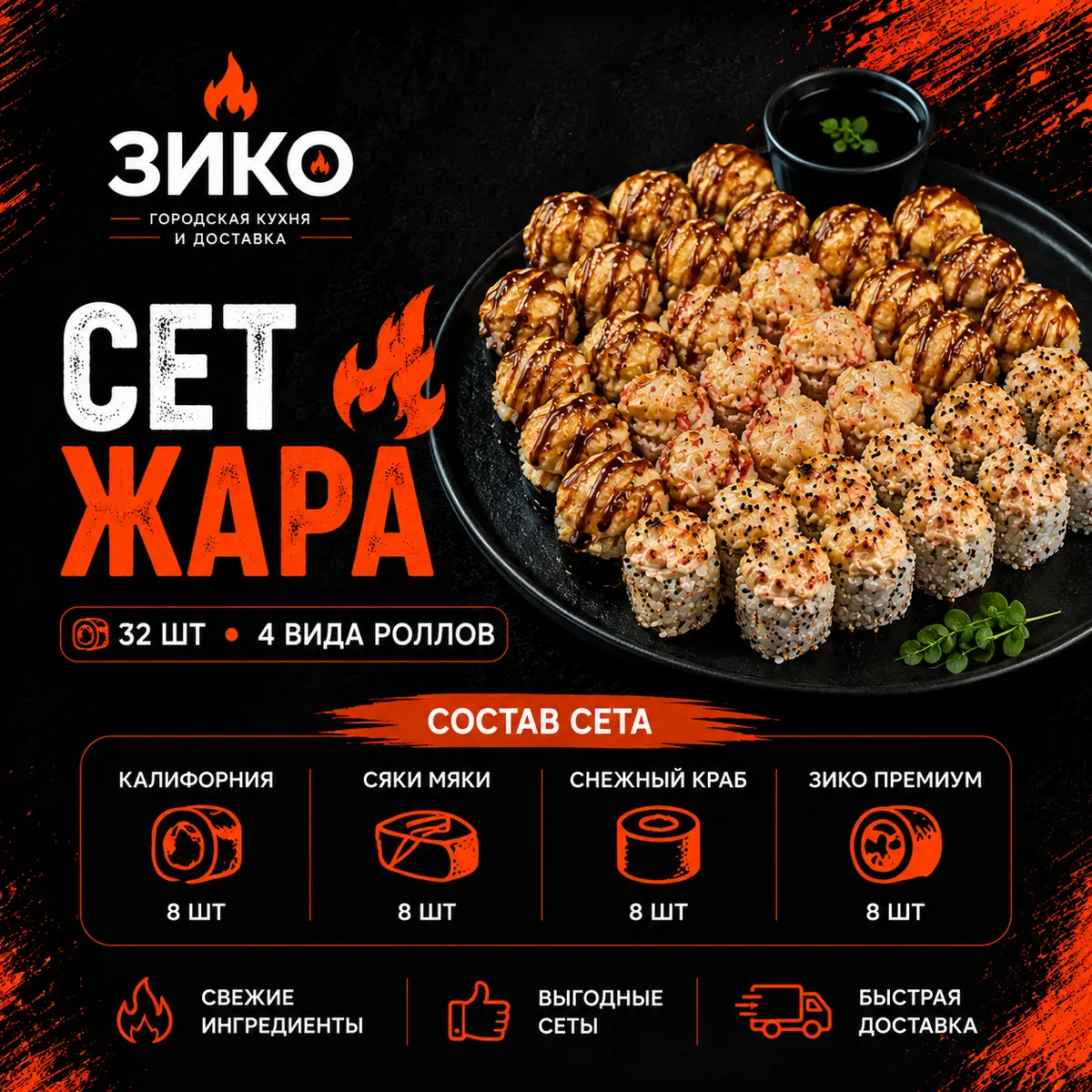 Жара