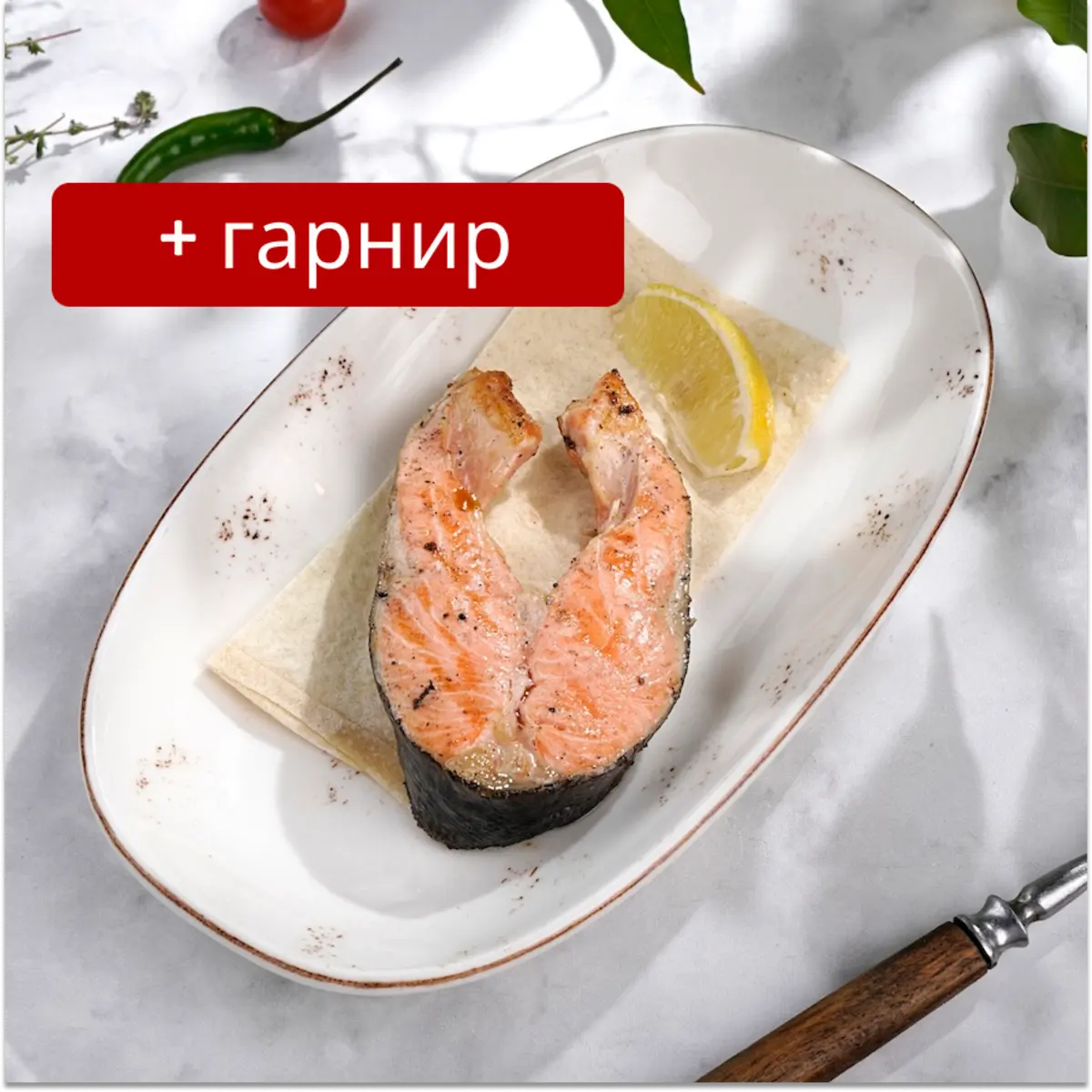 Стейк форели+овощи гриль с грибами