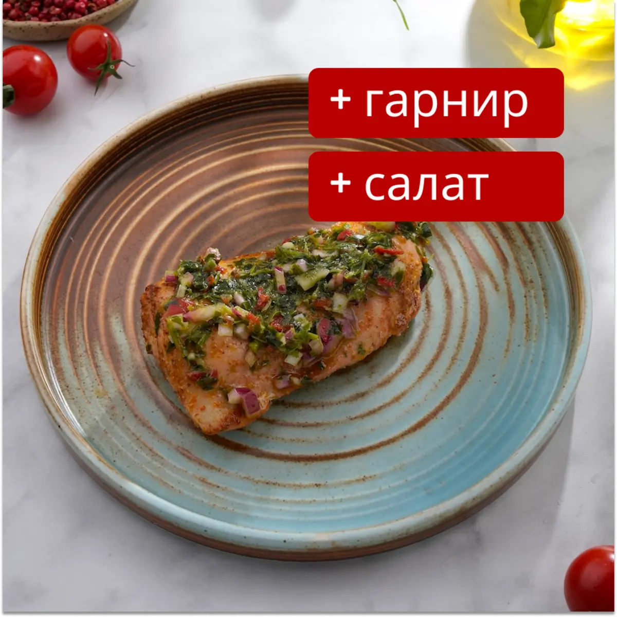 Курица чимичури, картофель молодой, битые огурцы