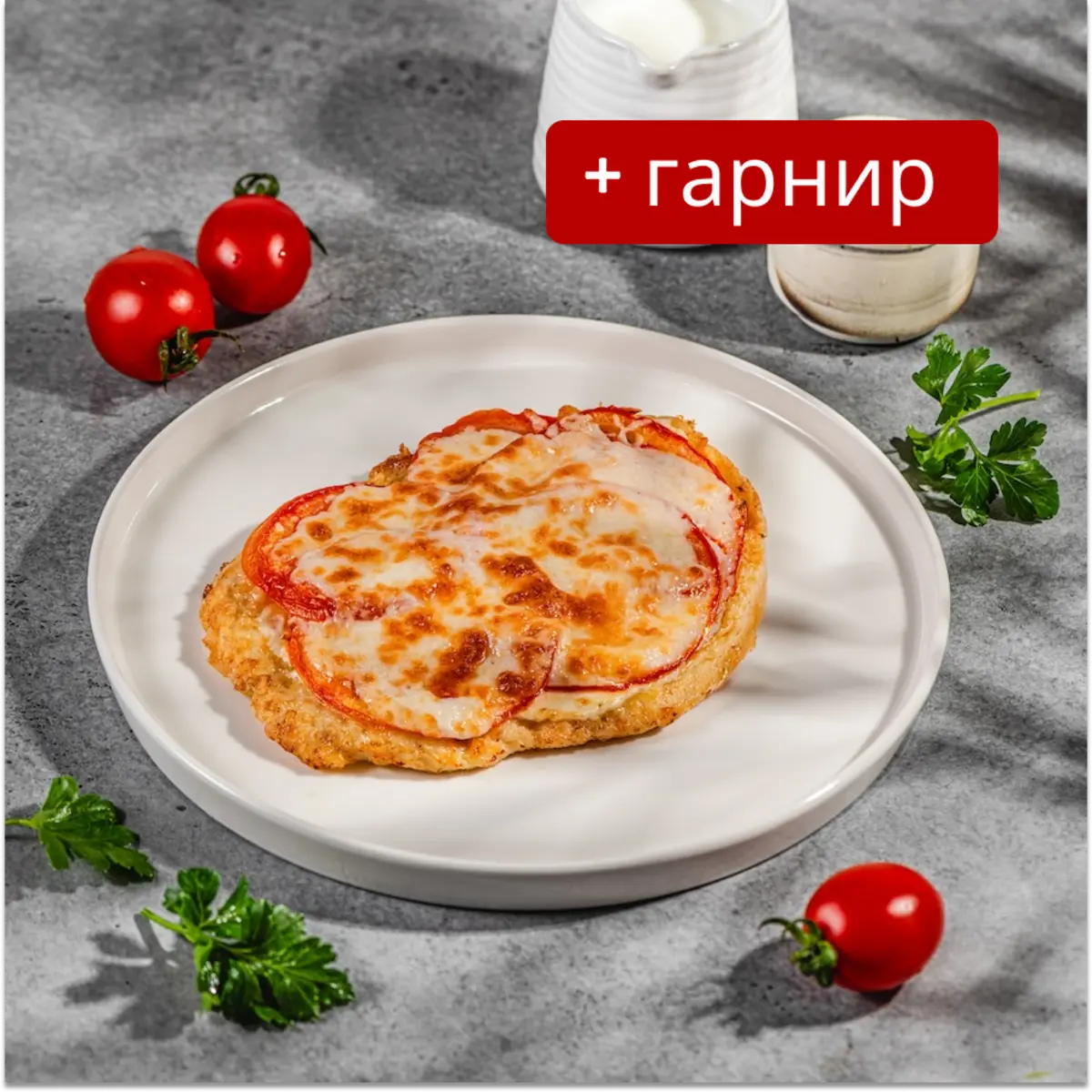 Отбивная с помидорами и кабачки в соусе чили