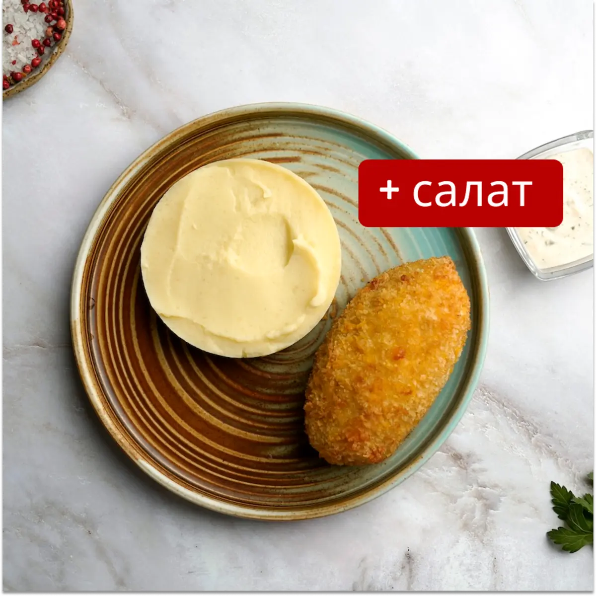 Котлета по-киевски, пюре, салат из овощей, чесночный соус