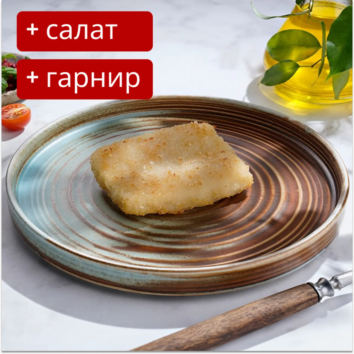 Минтай в панировке, картофельное пюре, салат из капусты