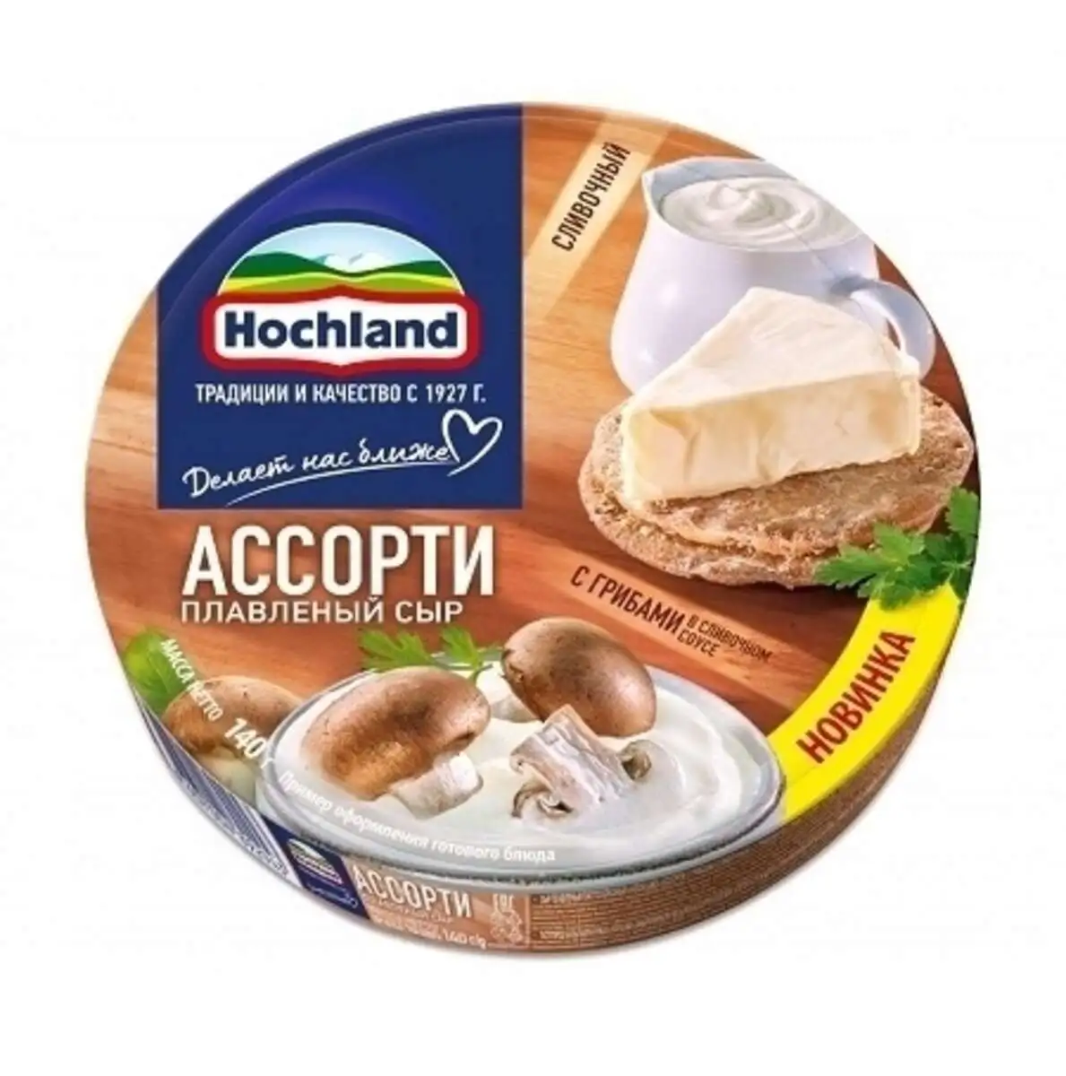 Сыр Хохланд Ассорти с Грибами 140г(м)