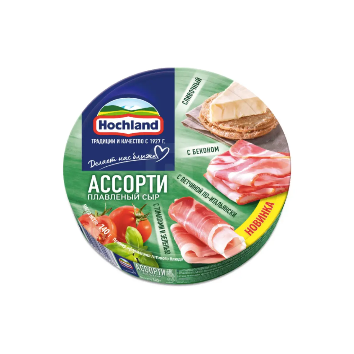 Сыр Хохланд Ассорти Зеленое 140г(м)