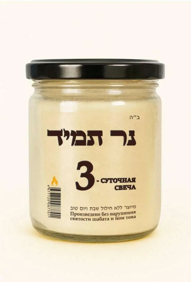 3-суточная свеча