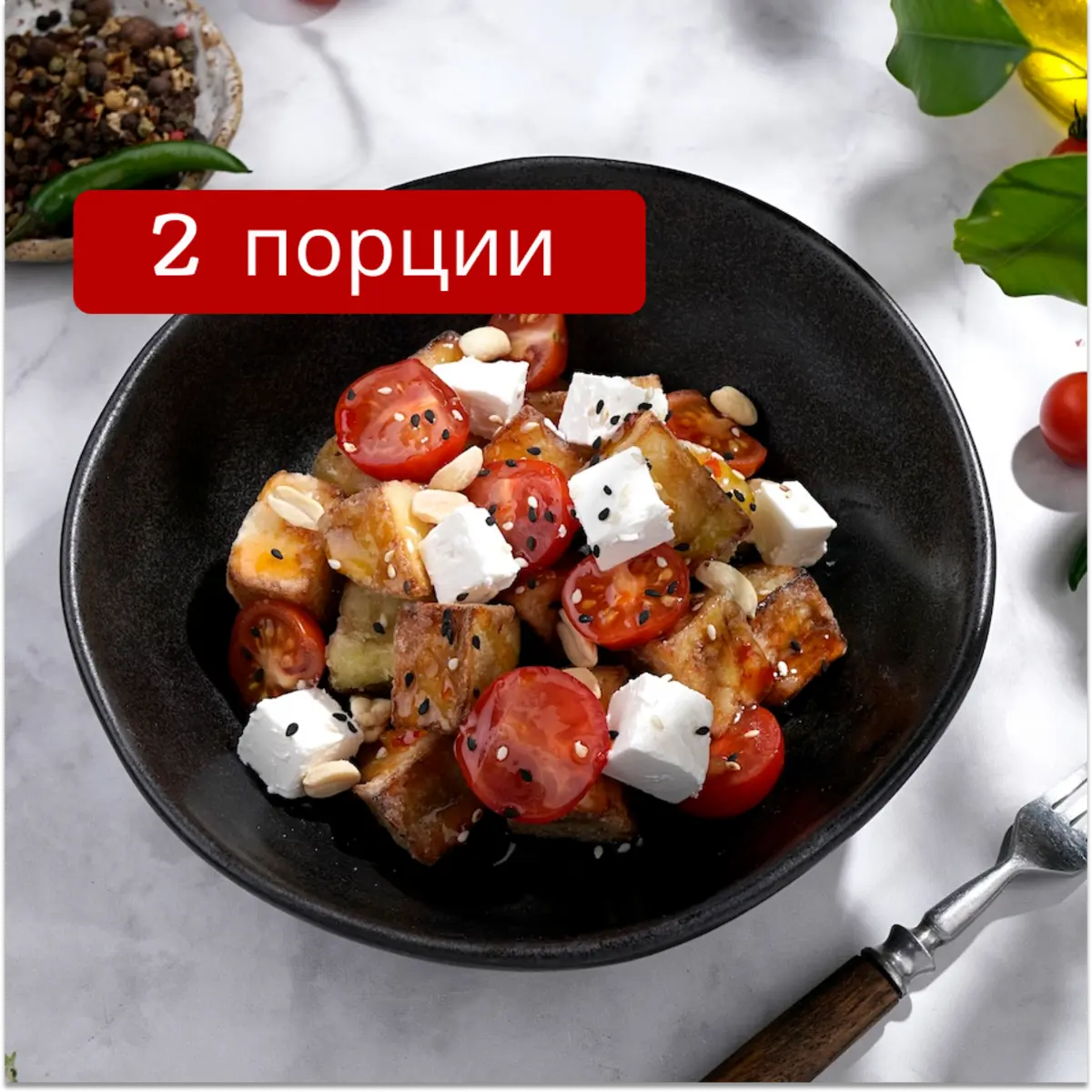 Салат из баклажанов с фетой