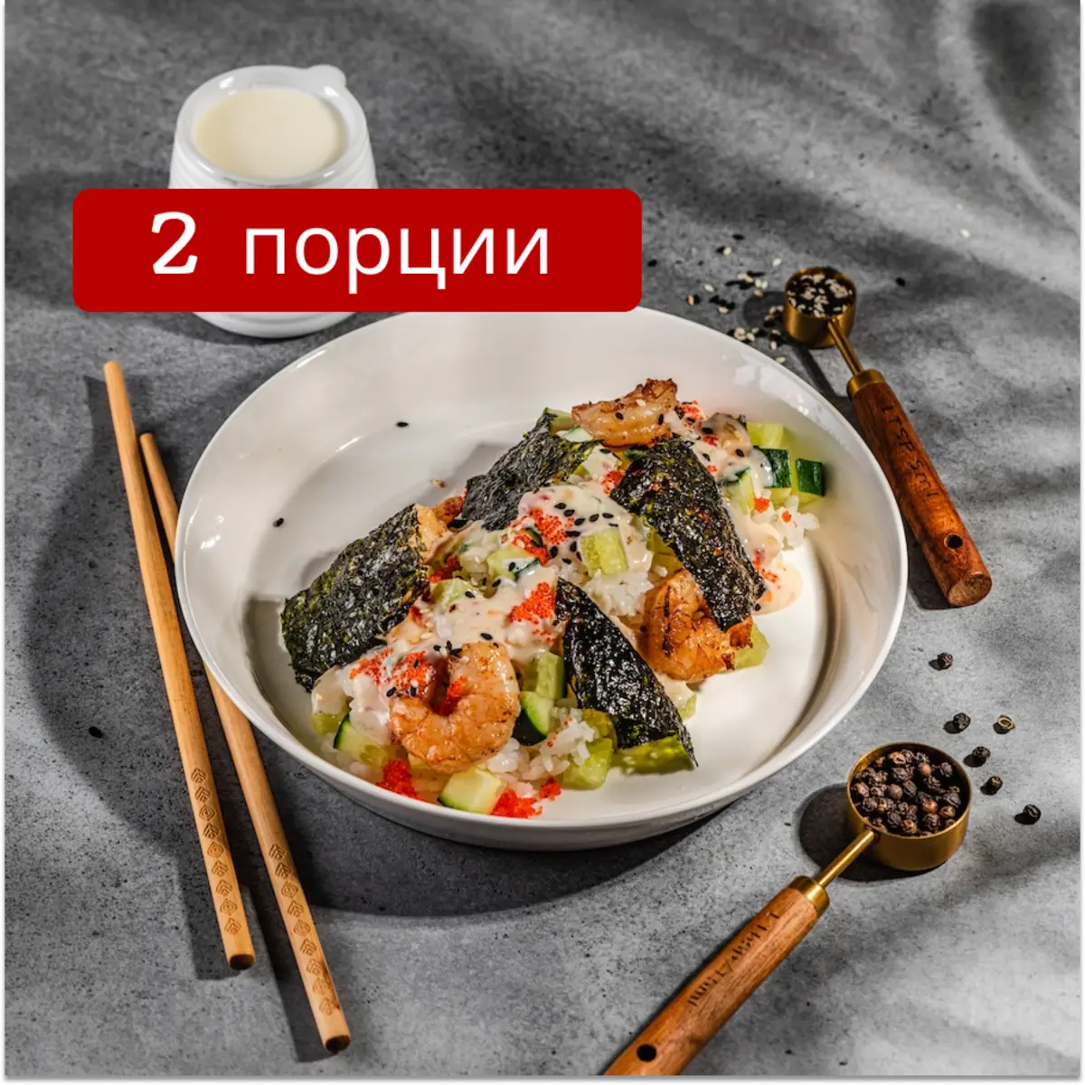 Ленивый ролл с тигровыми креветками