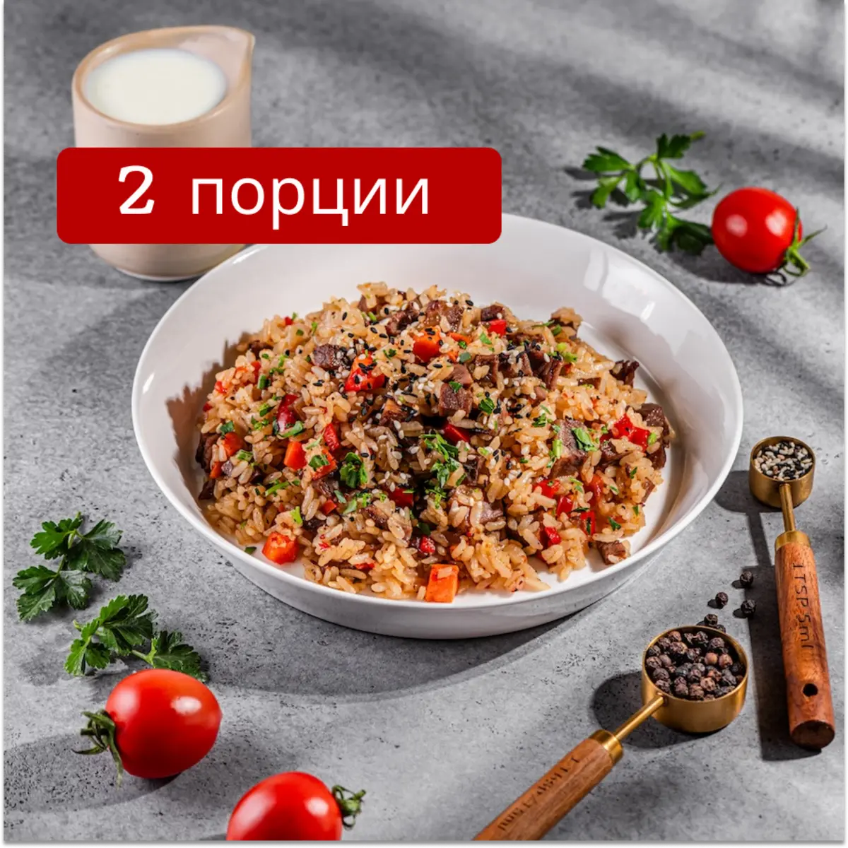 Рис с говядиной