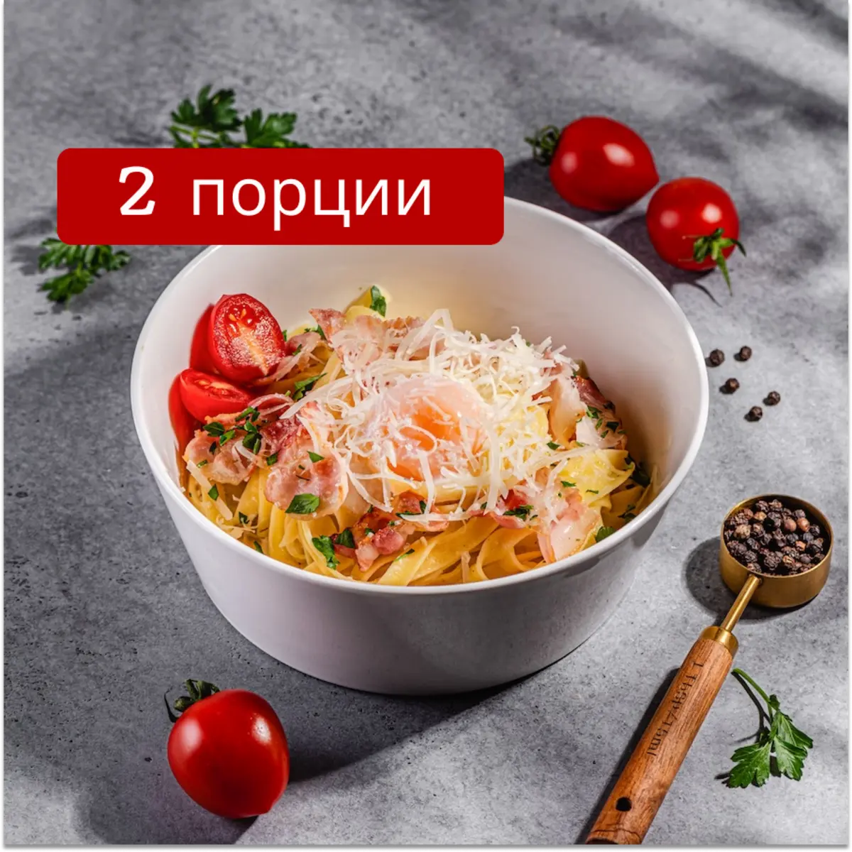 Паста Карбонара