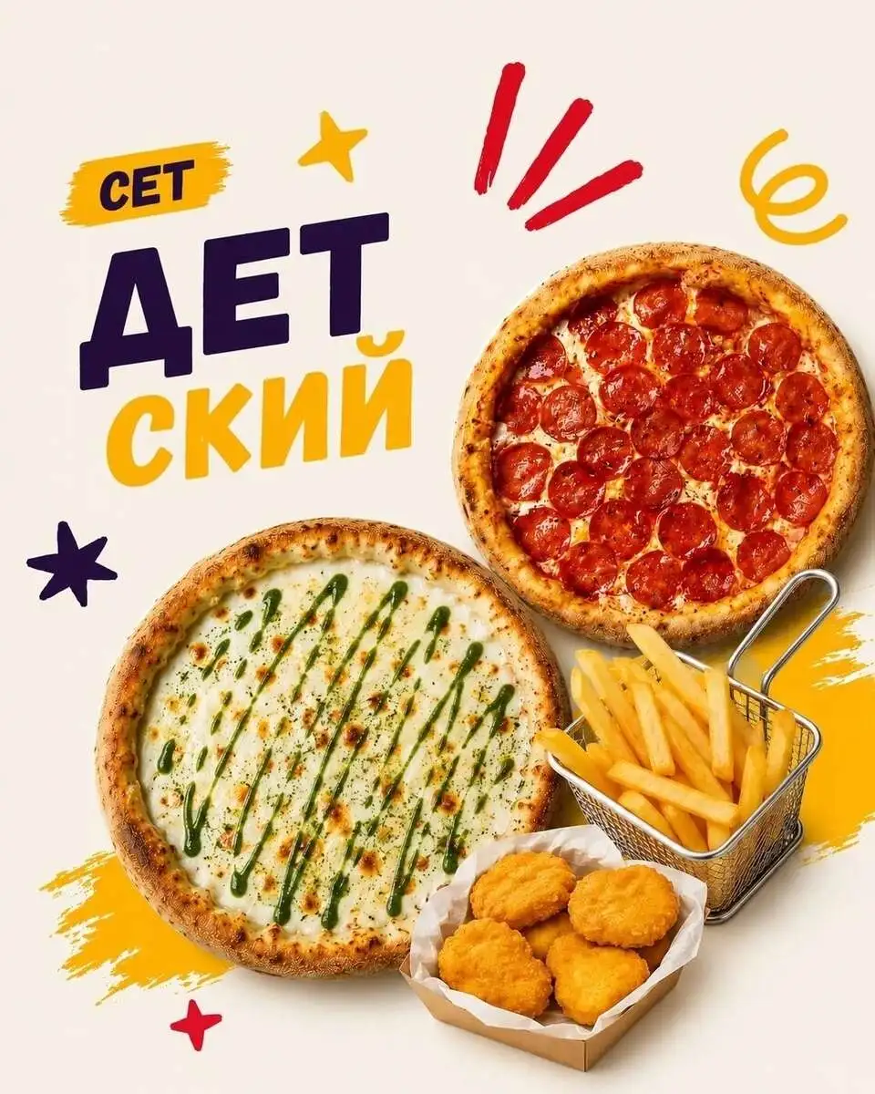 Сет Детский