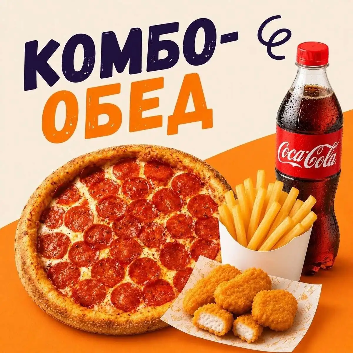 Комбо обед