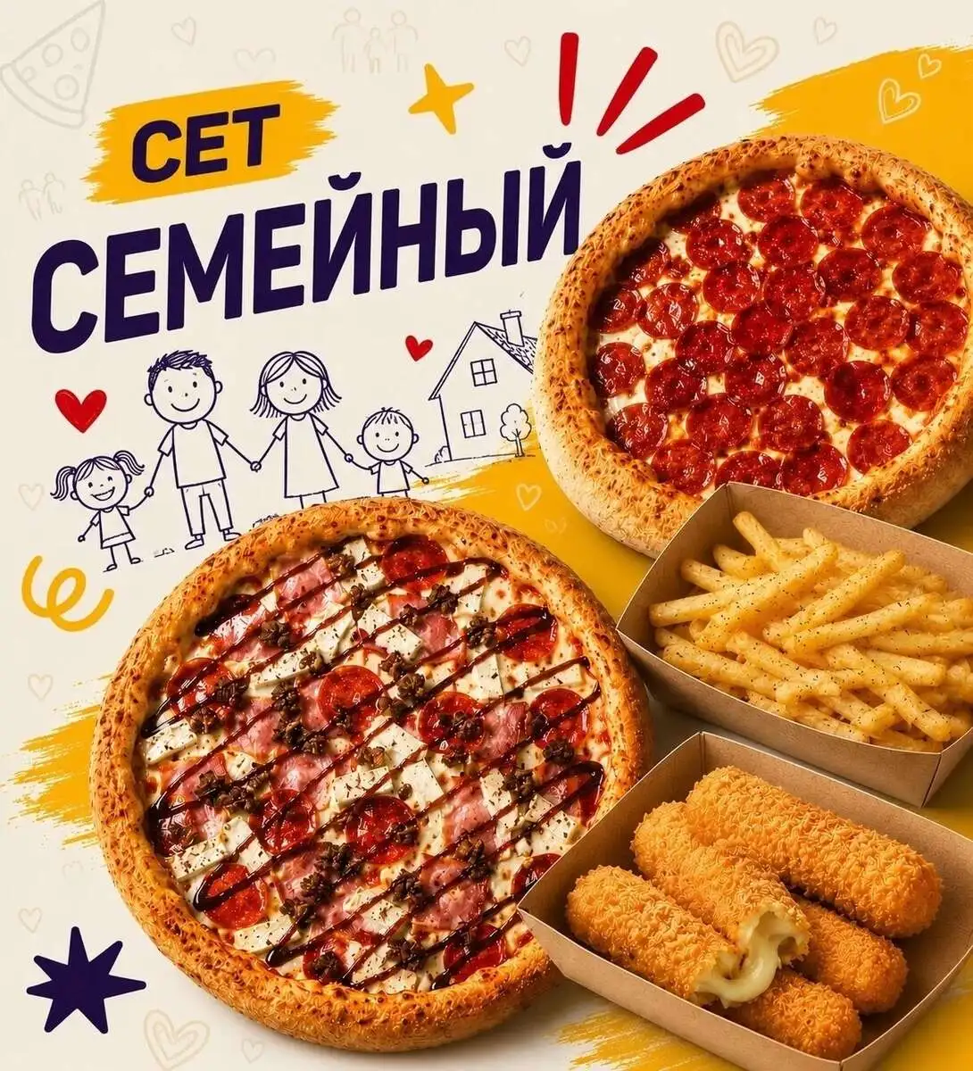 Сет Семейный