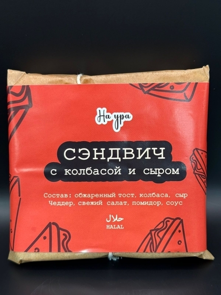 "Колбаса-сыр" сэндвич 160гр
