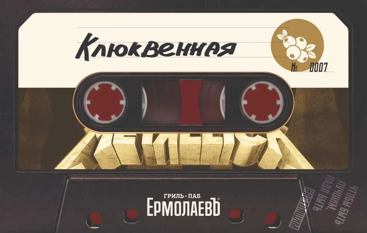 Наливка Клюквенная