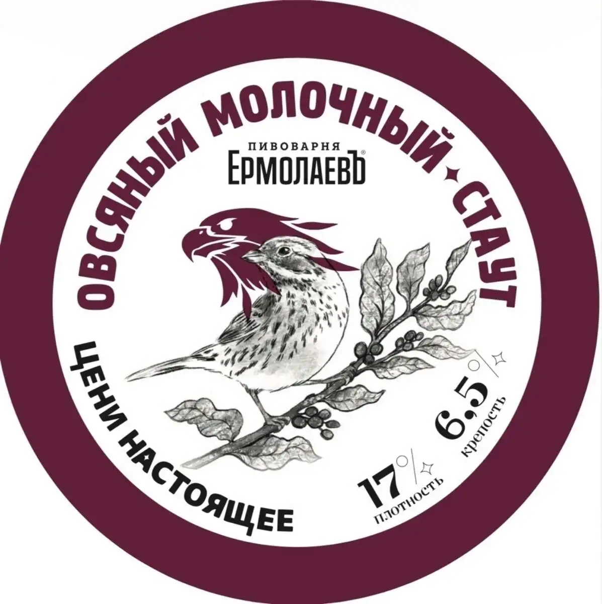 Пиво ЕрмолаевЪ Овсяный Молочный Стаут
