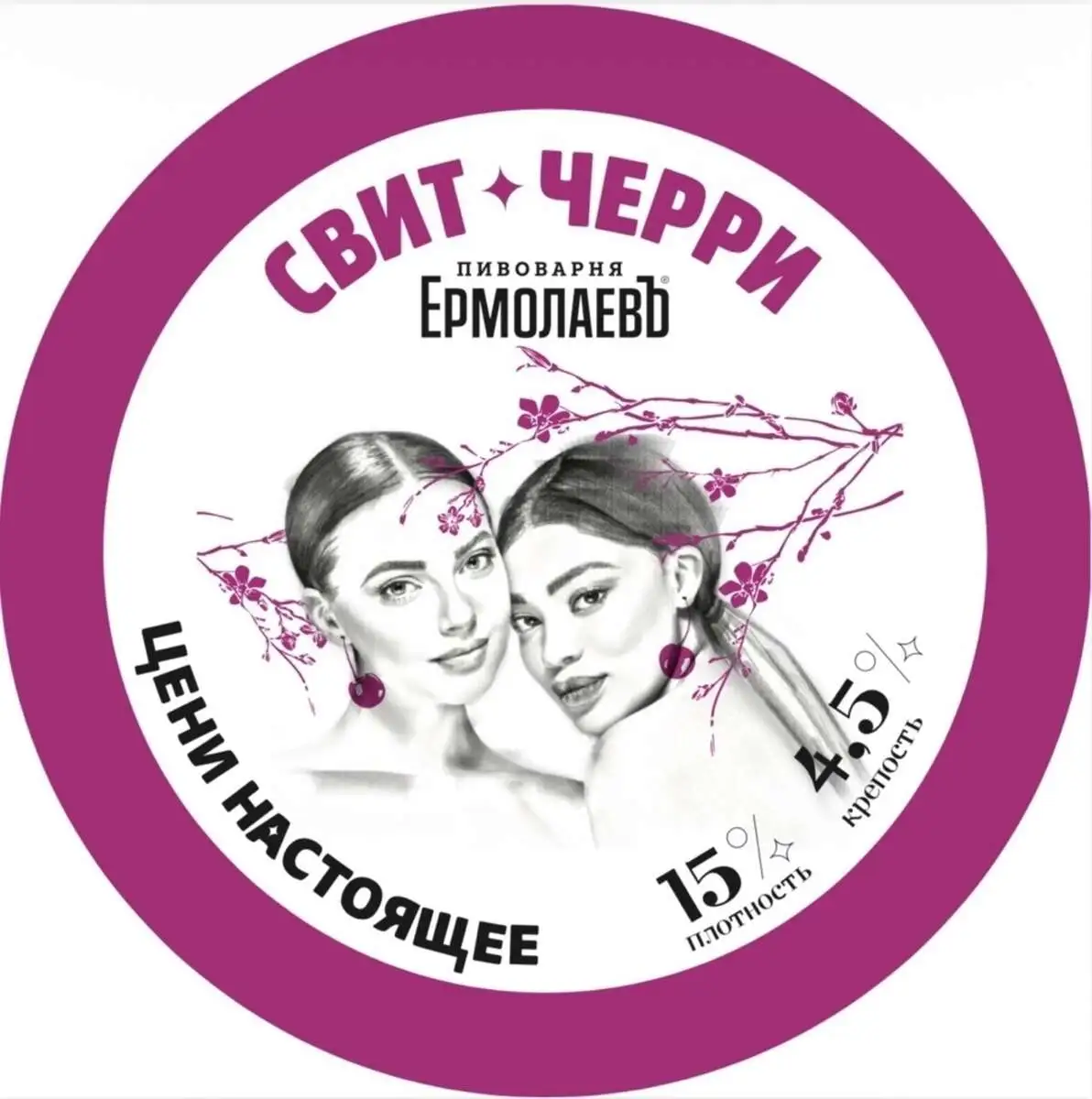 Пиво ЕрмолаевЪ Свит Черри 
