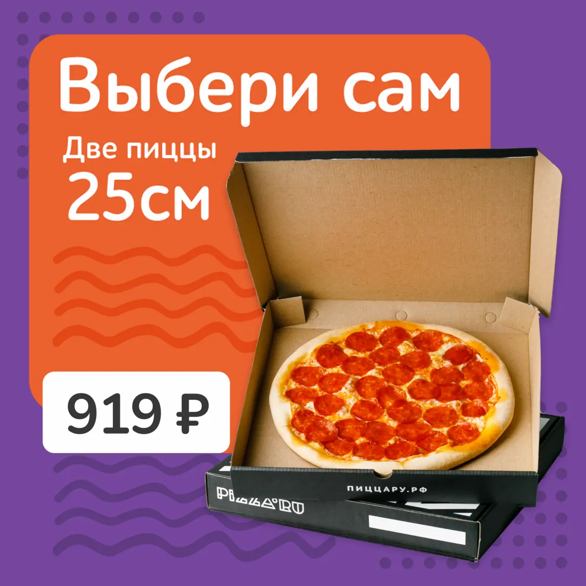 ВЫБЕРИ САМ