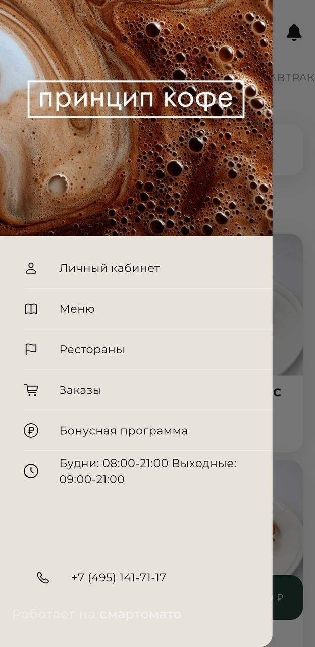 mobile app content