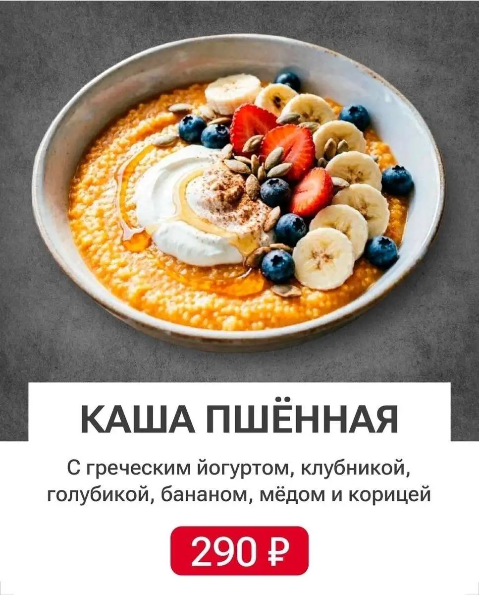 Каша пшенная с тыквой
