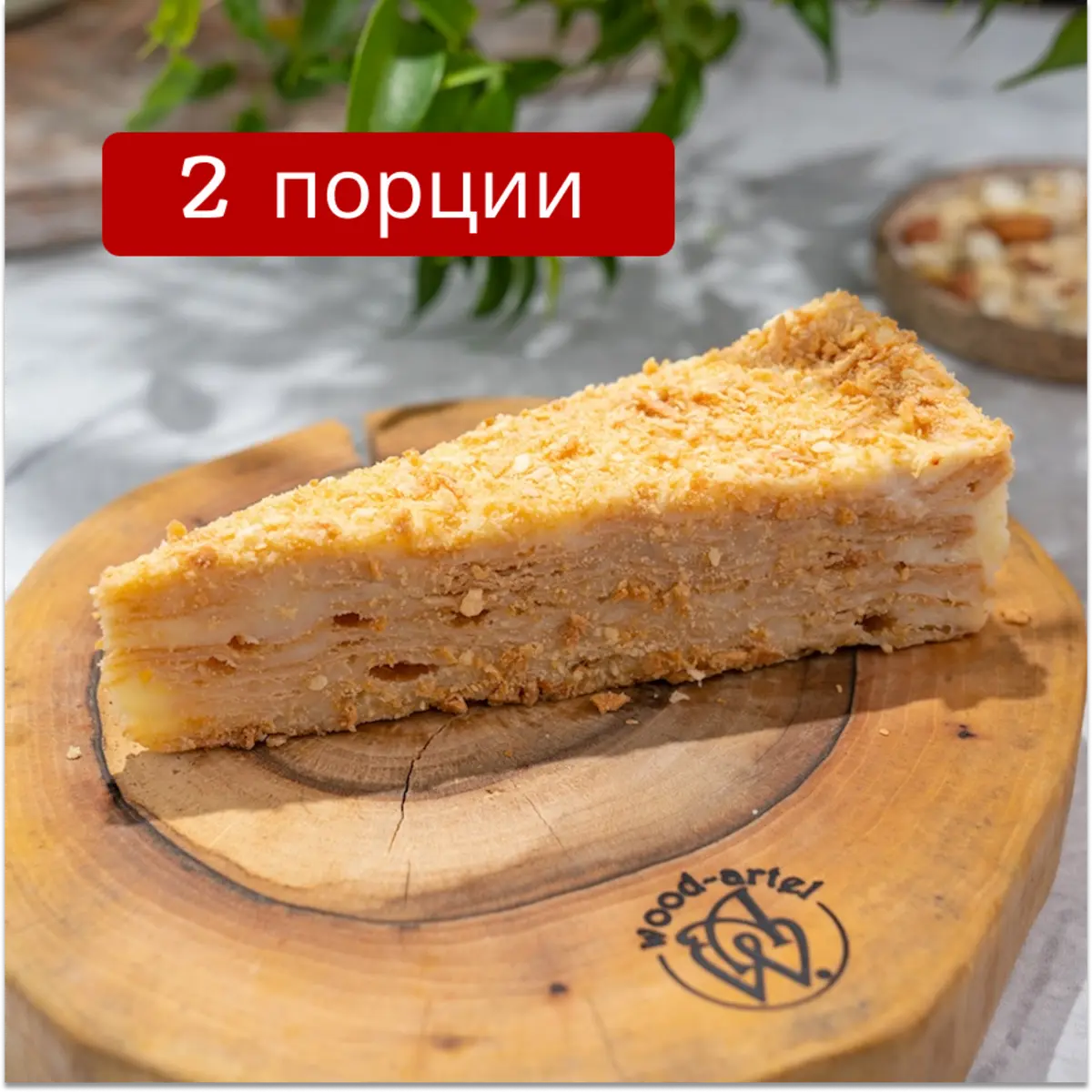 Наполеон