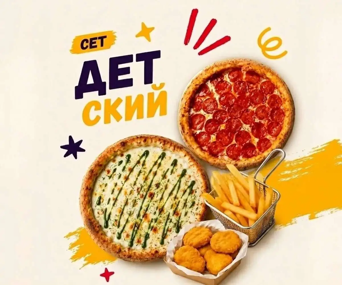 Сет Детский