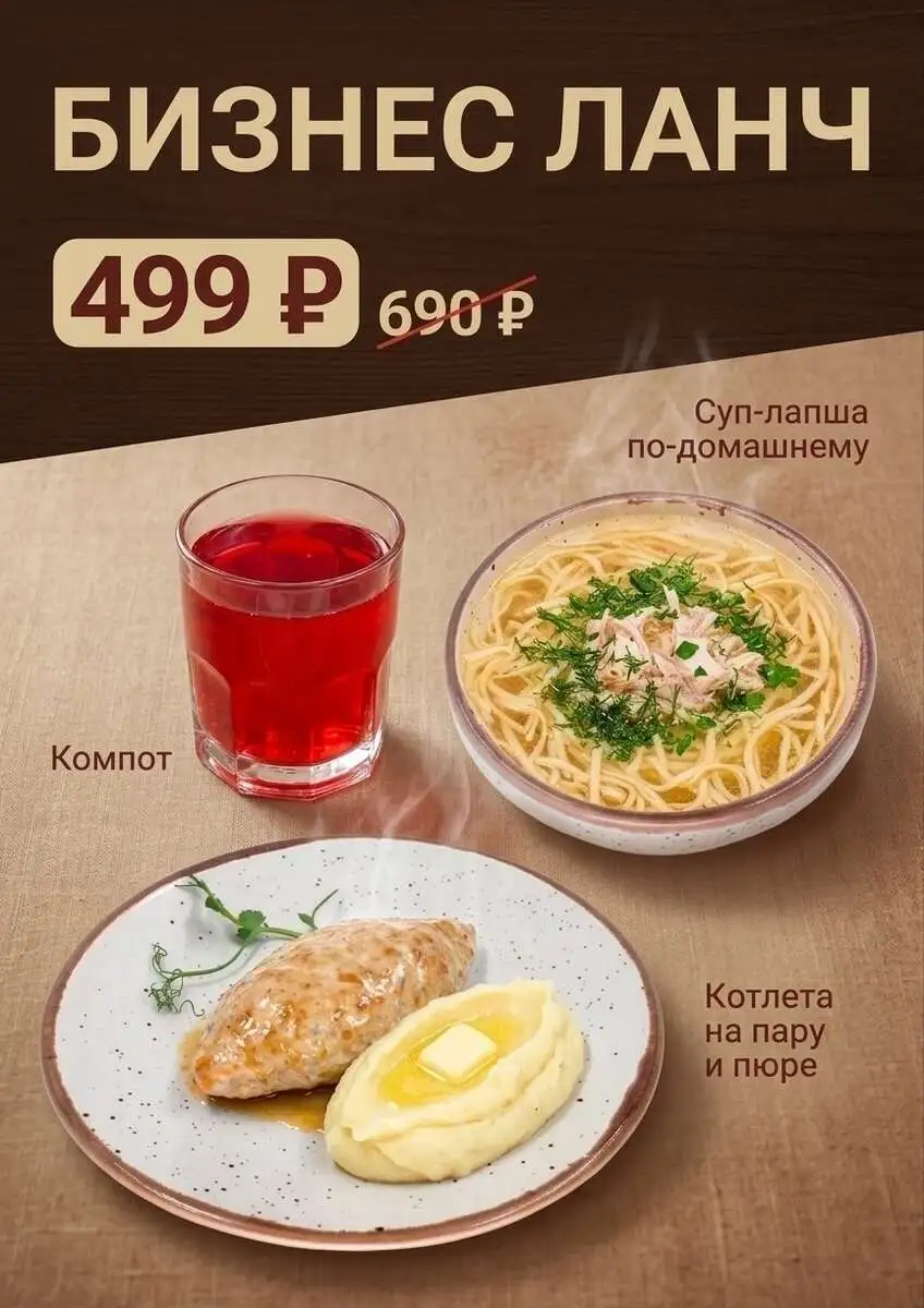 Бизнес ЛАНЧ 1