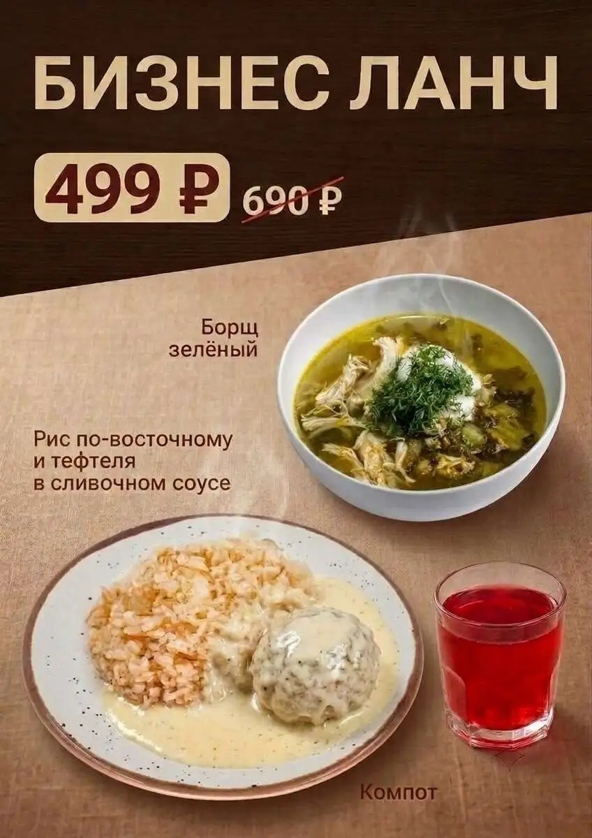 Бизнес ЛАНЧ 3