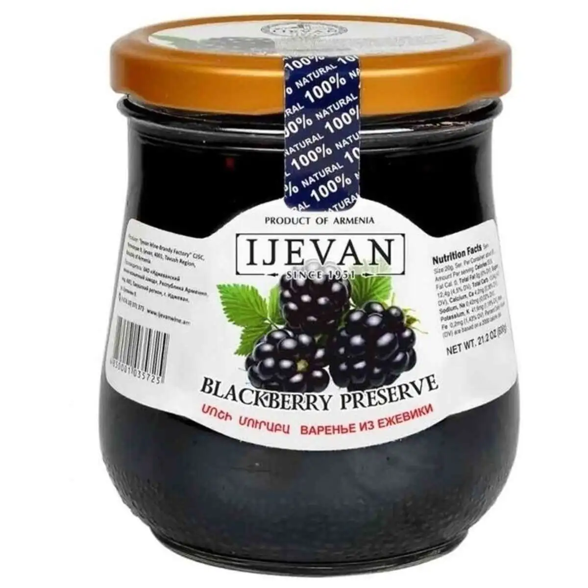 Варенье из Ежевики Иджеван 0,6л