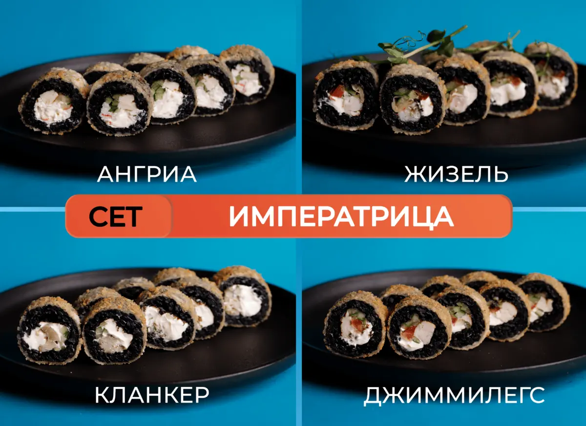 Императрица