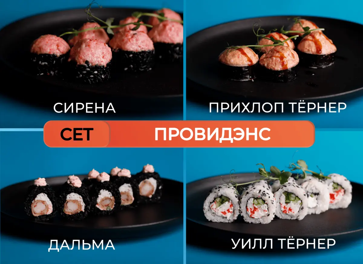 Провидэнс