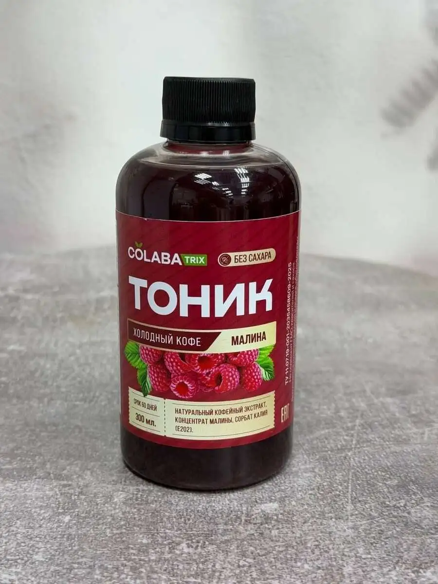 Тоник 0,3 л.