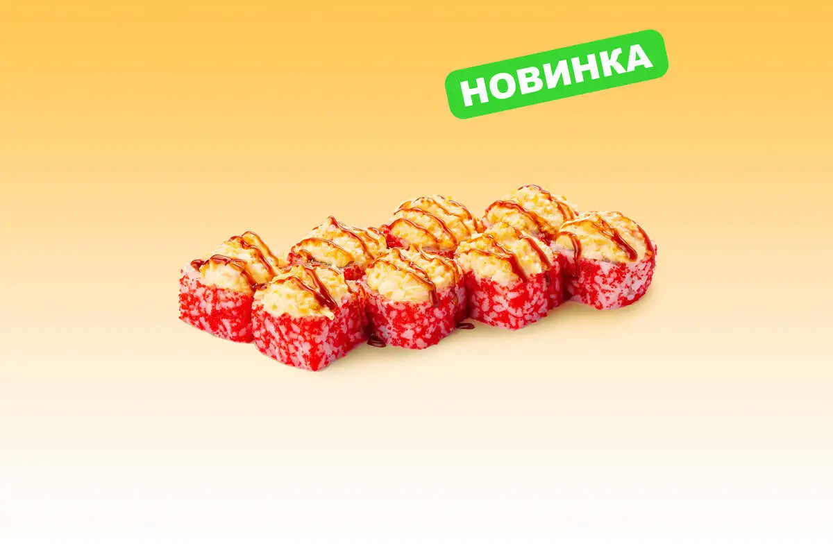 Ролл 67
