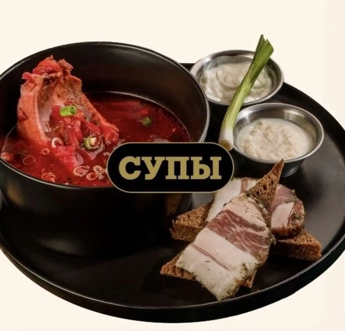 Супы