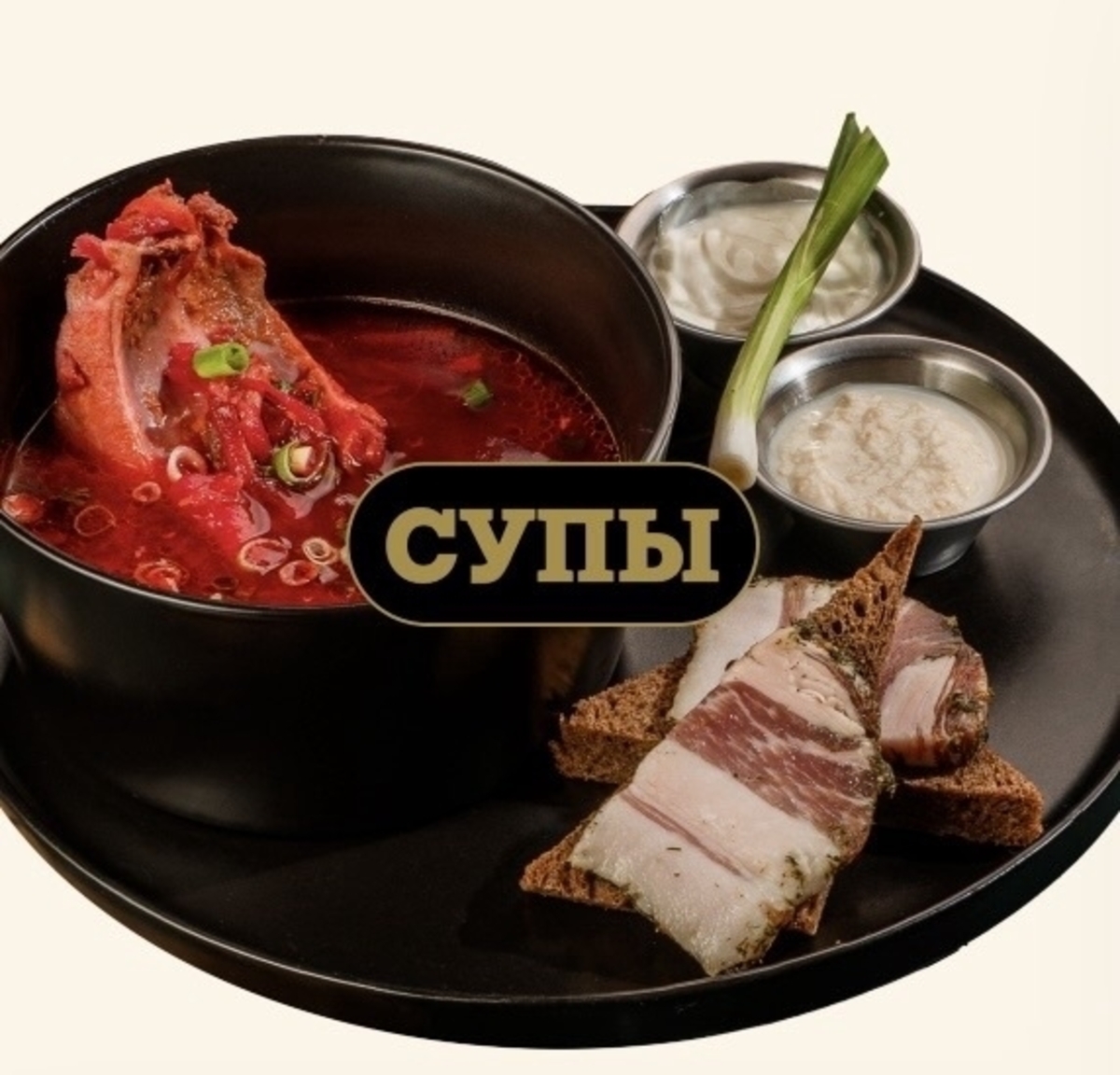 Супы