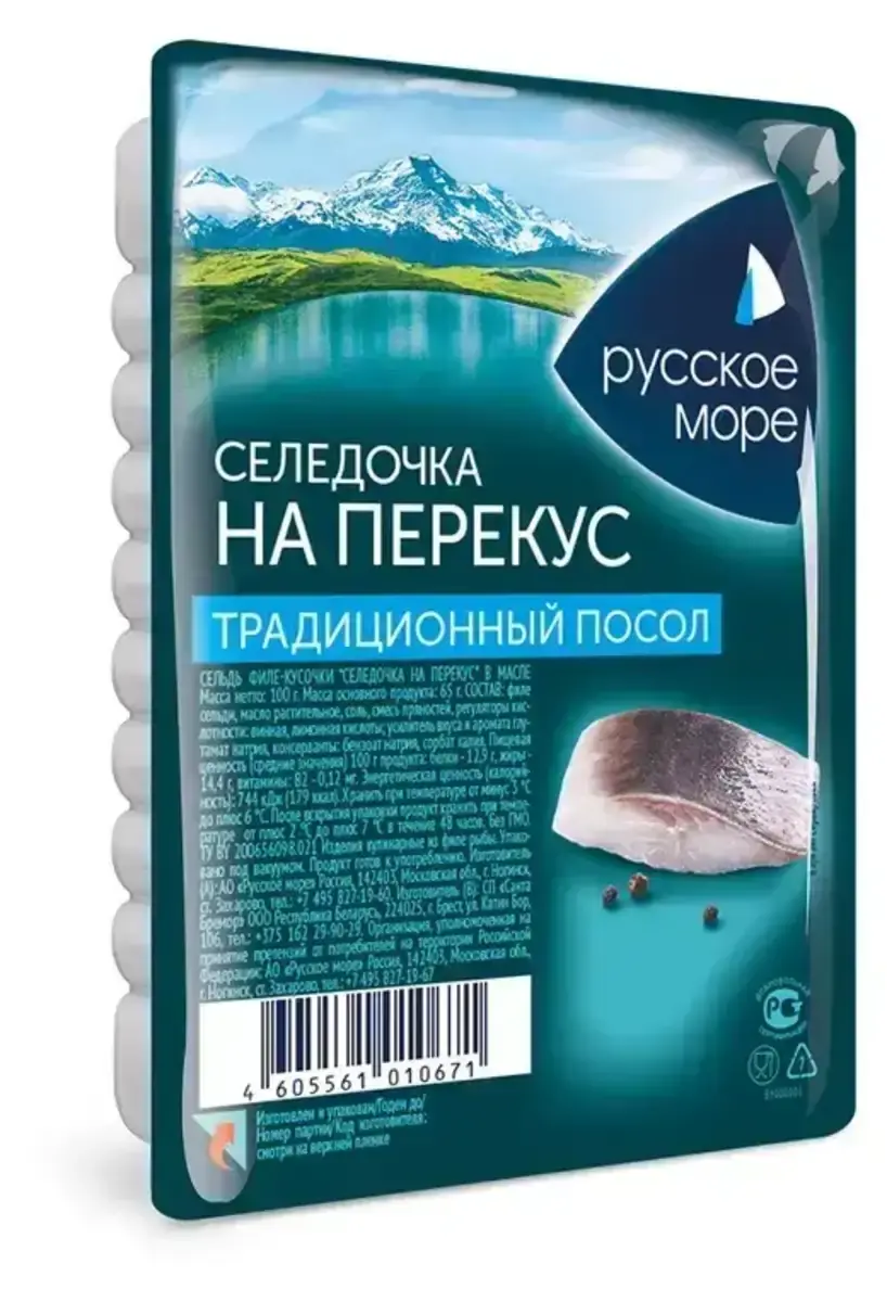Селедочка Русское Море Традиционный Посол 230гр