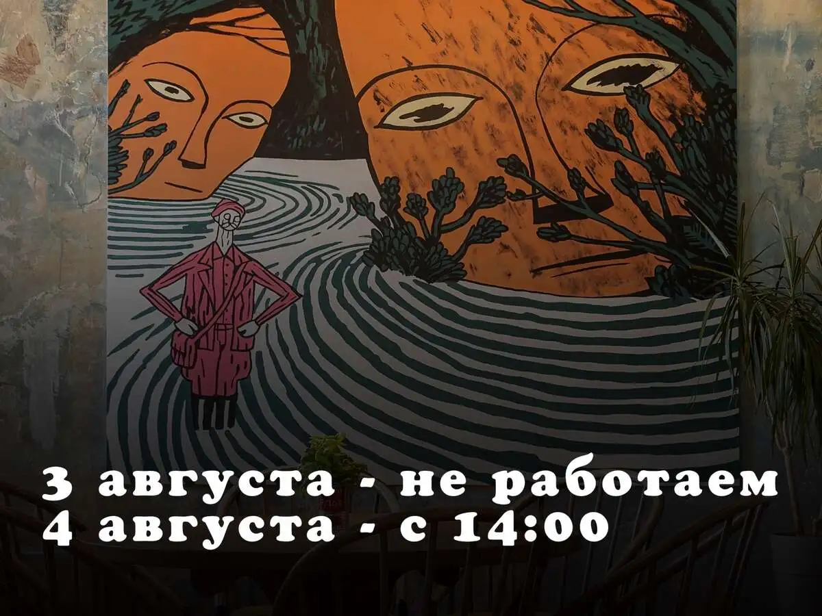 Важная информация