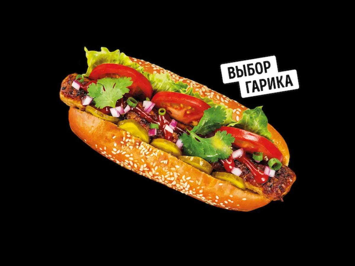 Люля дог
