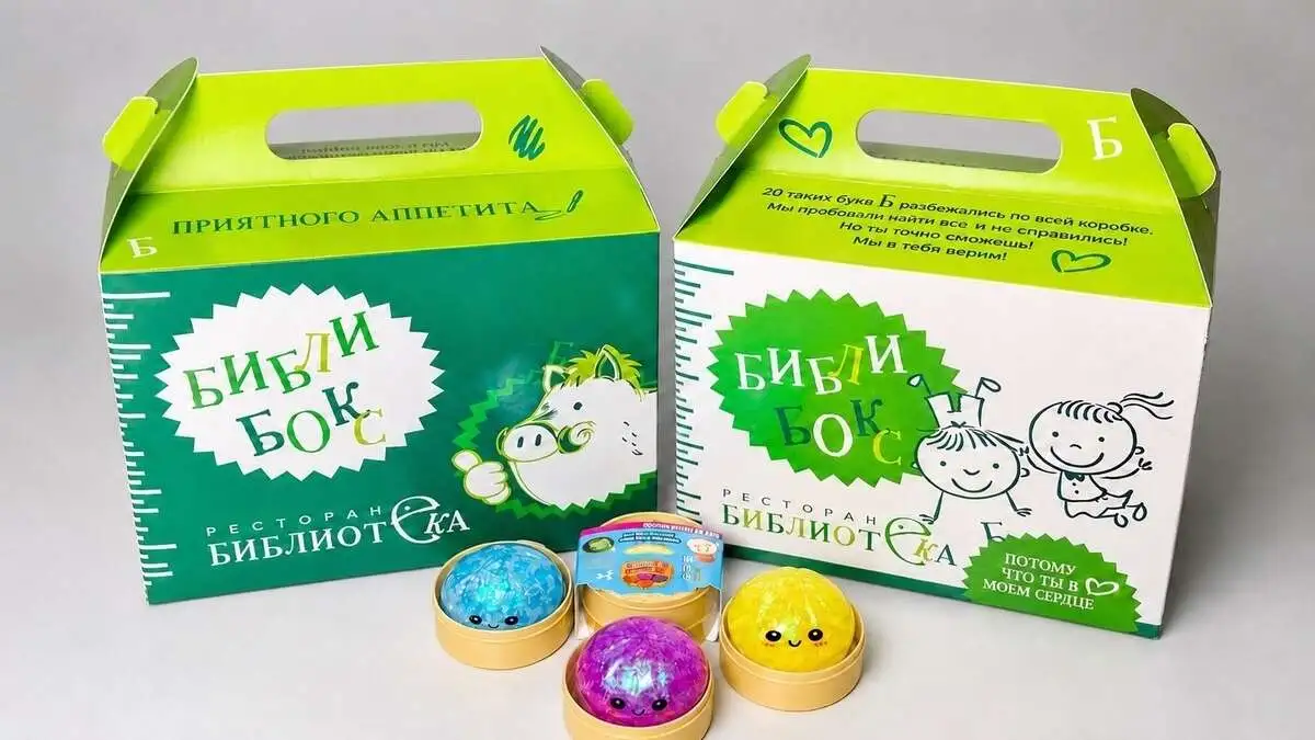 Библибокс «Роблобокс»