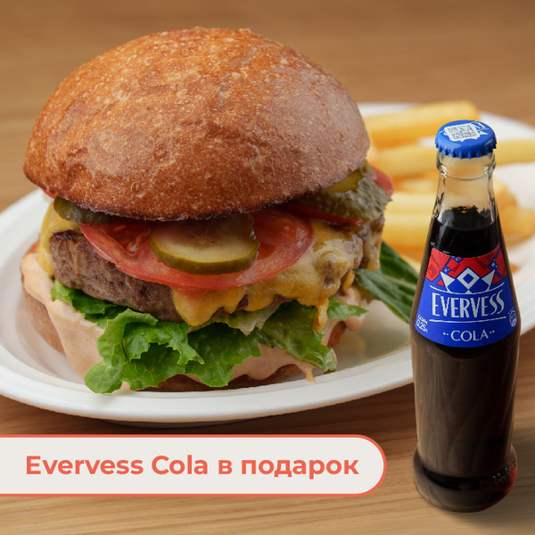 Чизбургер с картофелем фри + Evervess Cola в подарок