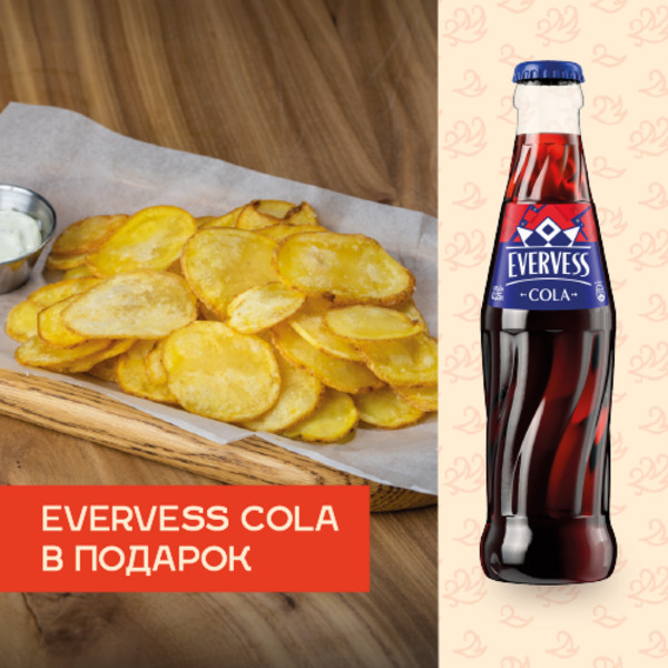 Домашние картофельные чипсы + Evervess Cola в подарок