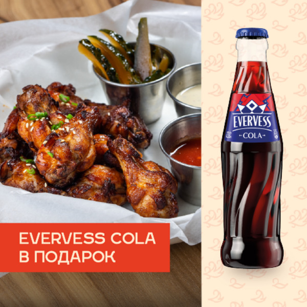 Куриные крылья + Evervess Cola в подарок