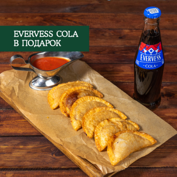 Мини-чебуреки + Evervess Cola в подарок