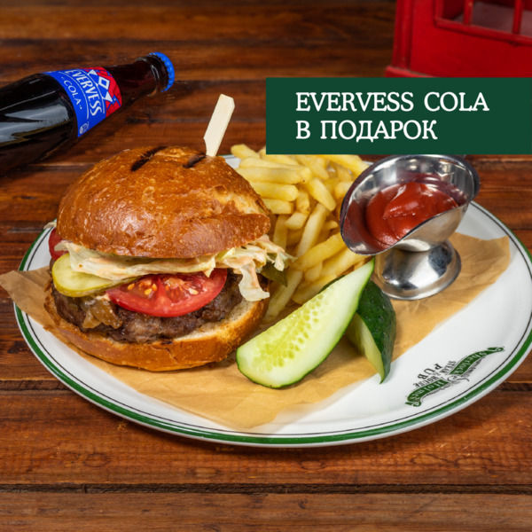 Биф бургер + Evervess Cola в подарок