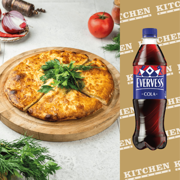Закрытый хачапури по-мегрельски с сыром+ Evervess Кола