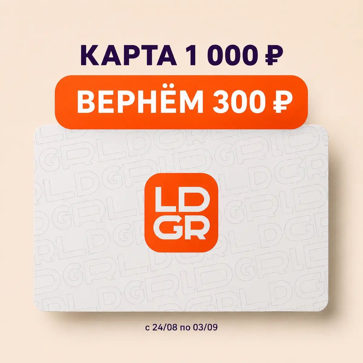 Подарочная карта 1000₽